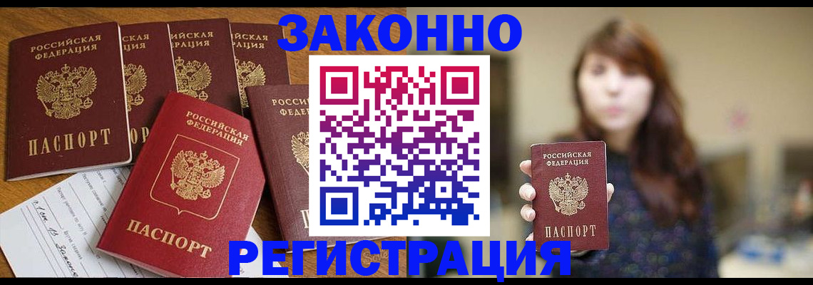 прописка для кредита в Новочебоксарске